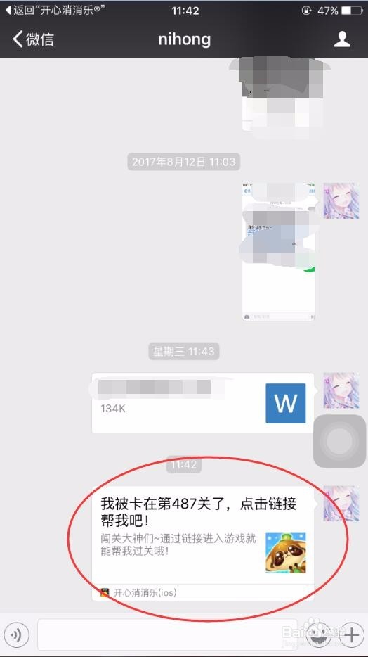 开心消消乐某一关玩不过去怎么办