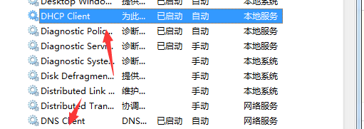 电脑无法清除DNS缓存怎么办？