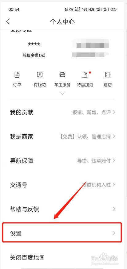 百度地图怎么关闭目的地停车场推送？