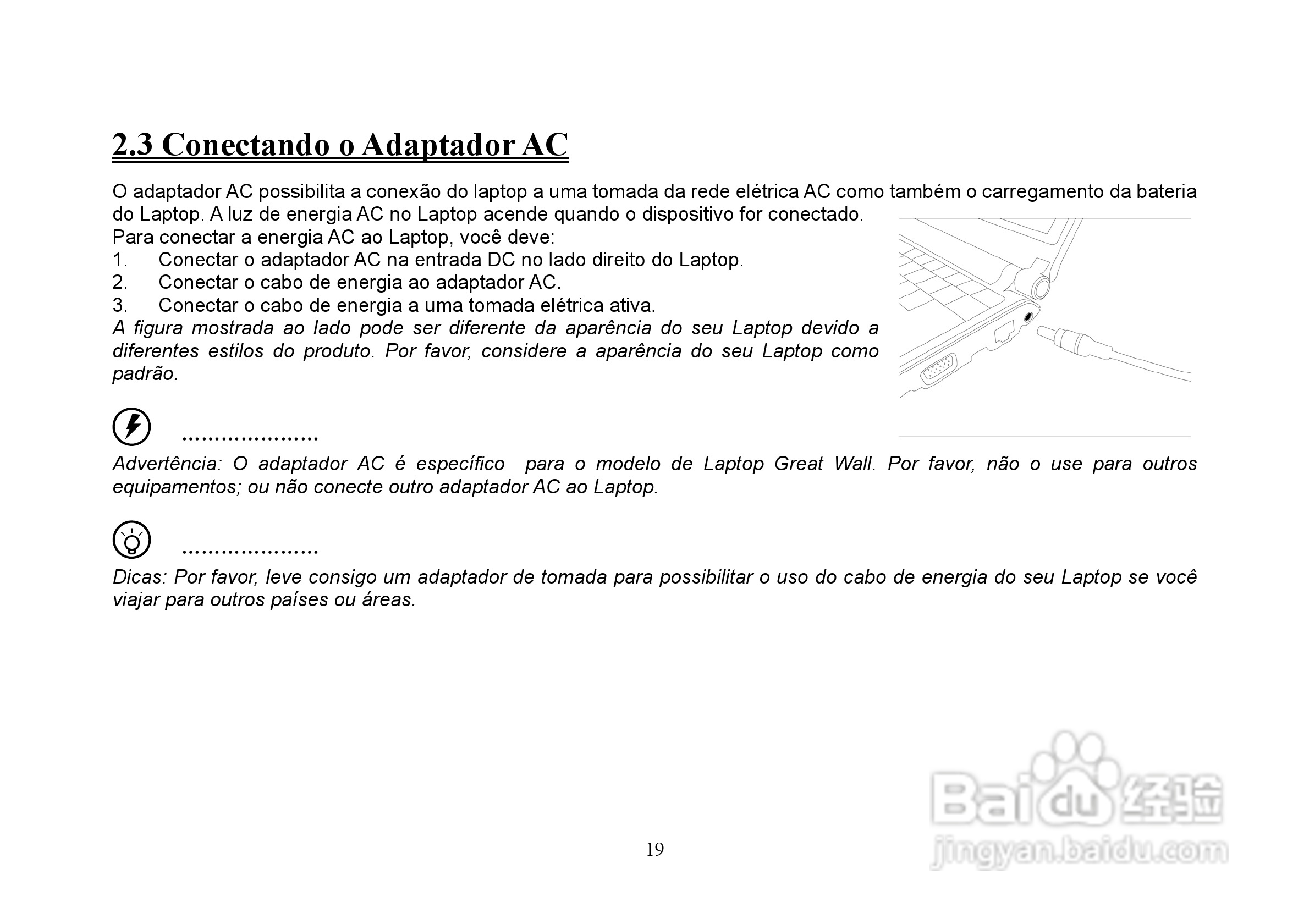 长城笔记本电脑A86型说明书:[2]