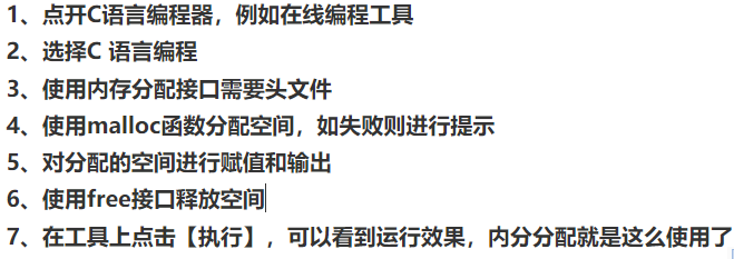 c  如何给buffer分配内存