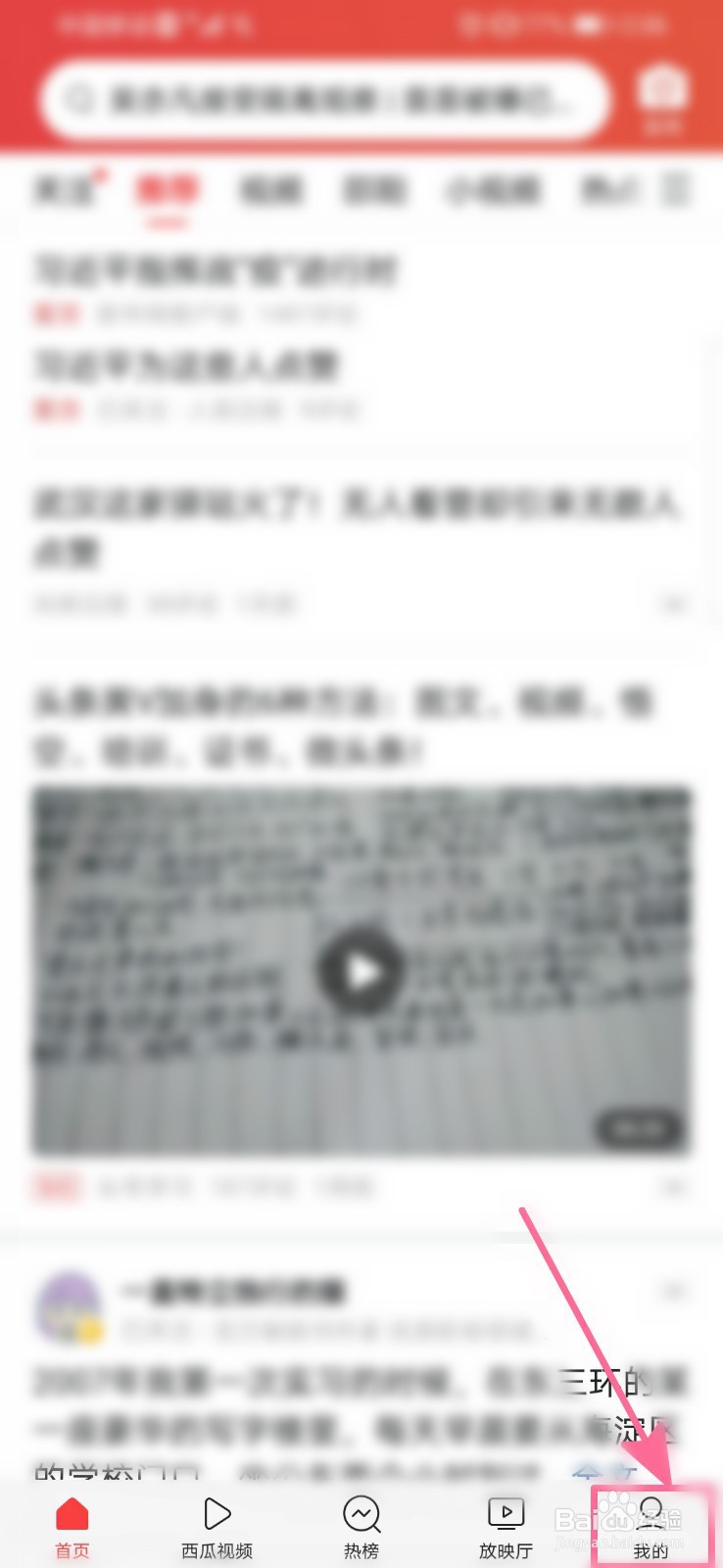 如何参加今日头条公开课学习