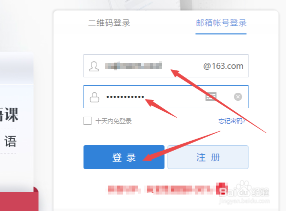 怎样申请免费邮箱