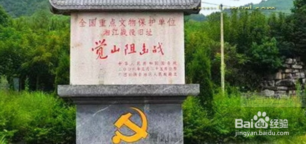 重走长征路国家红色旅游精品线路景点攻略