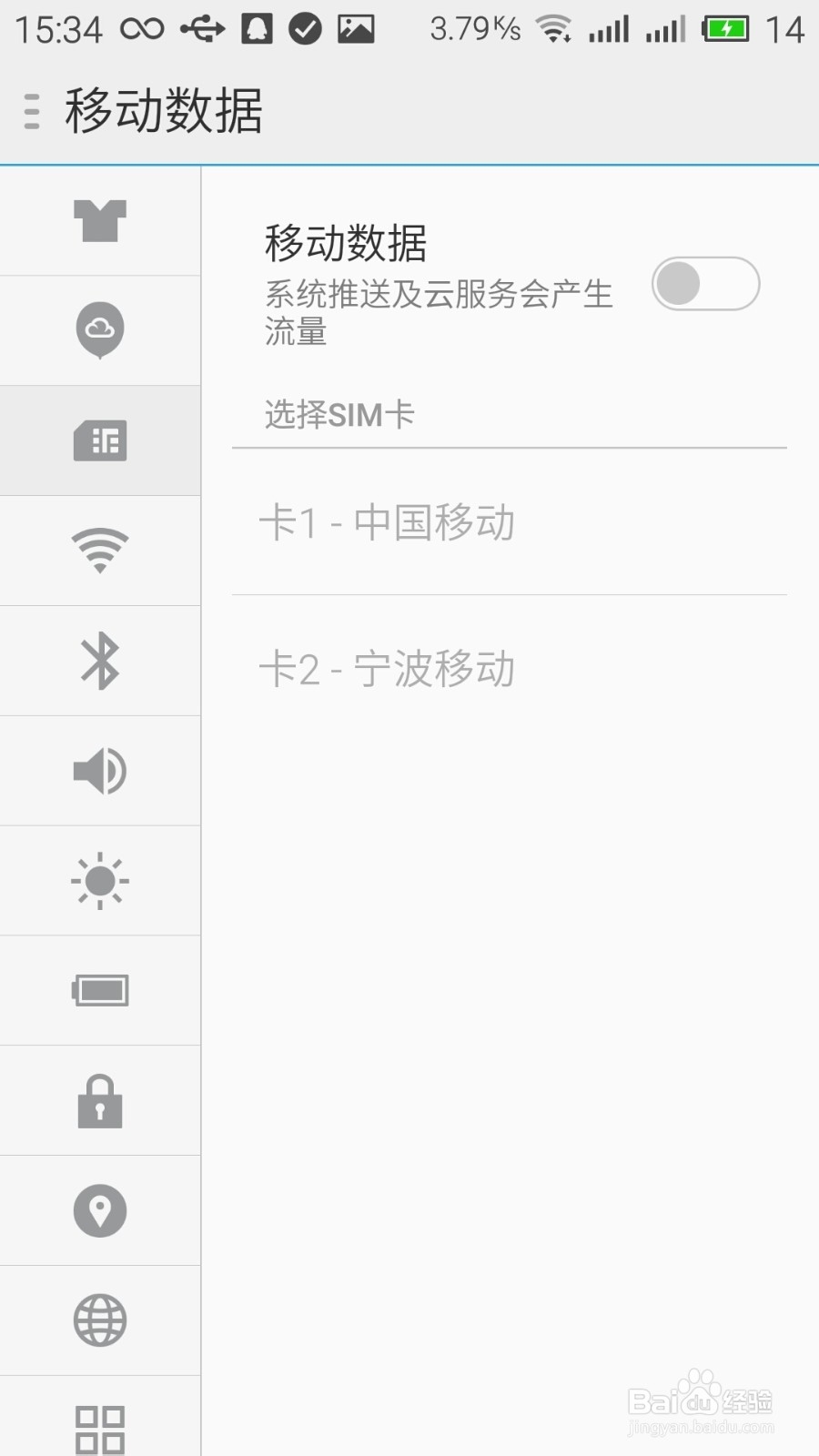 flyme操作技巧：[9]20封顶套餐如何使用