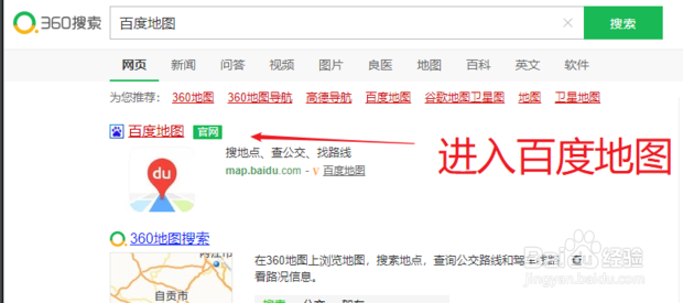 在百度地图怎样查询指定位置的经纬度