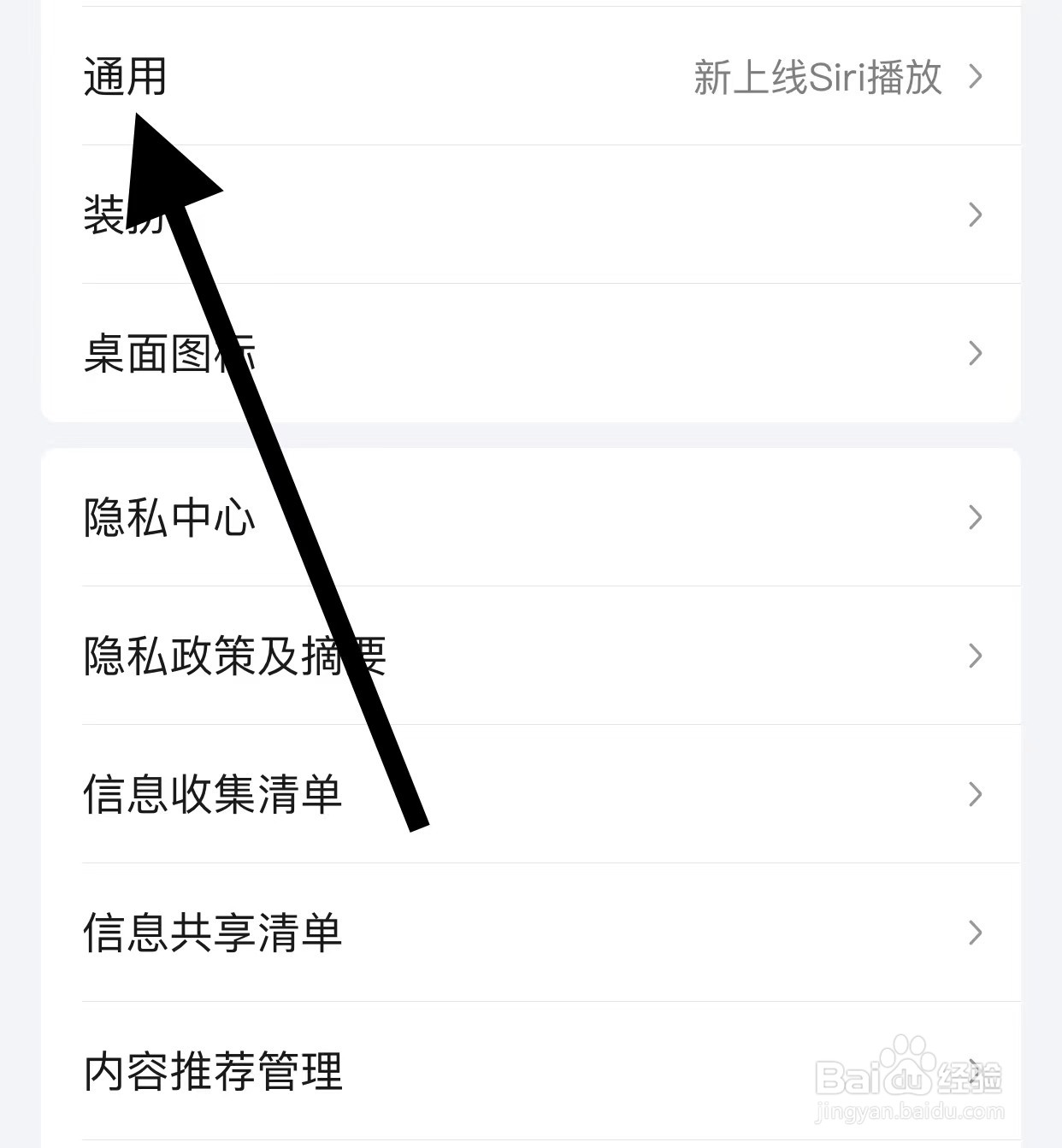 爱奇艺APP查看通用方法？