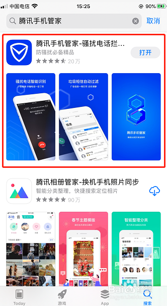 过年换机潮，腾讯手机管家给新机加一层保护伞