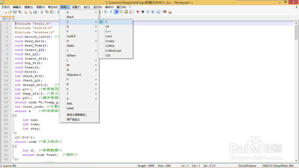 win8运行C语言方法
