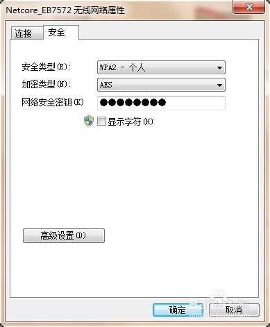 如何查看已连接上的wifi密码