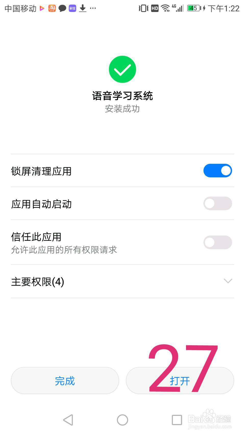 江苏省中小学语音学习系统(课文录音)使用方法