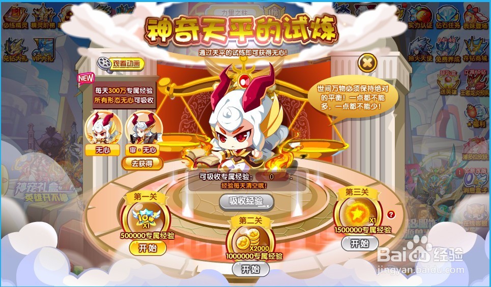 奥奇传说精灵无心超神进化怎么获得?