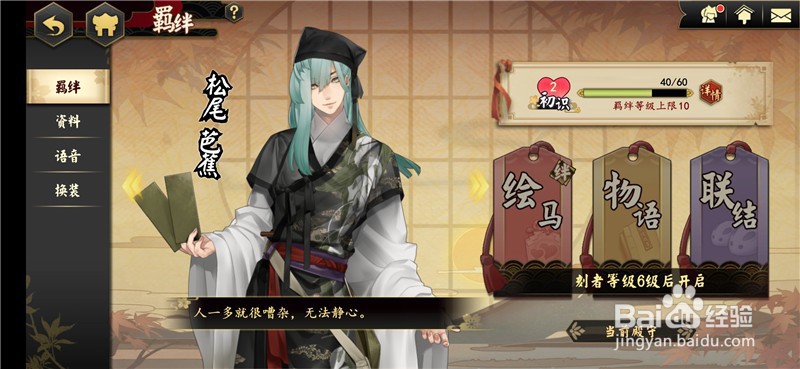 执剑之刻怎么换装 怎样解锁形象并换装