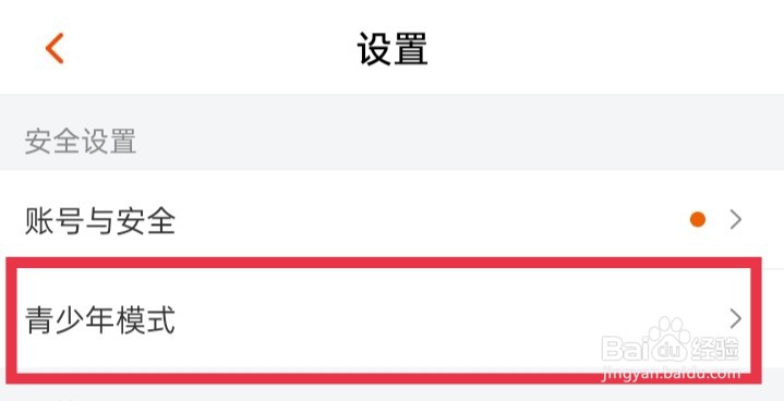 芒果tv如何开启青少年模式