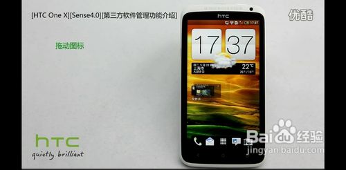 HTC安卓手机第三方软件如何有效管理