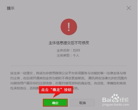 如何申请个人小程序