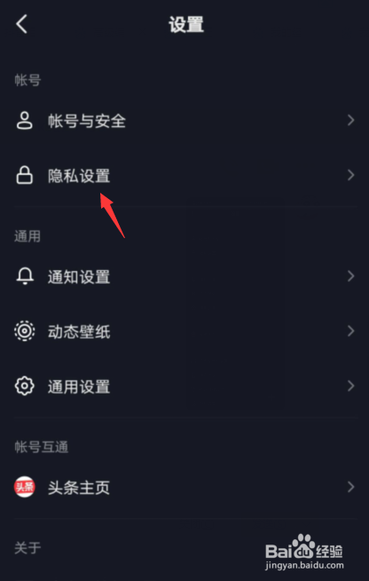 为什么抖音喜欢自动锁了