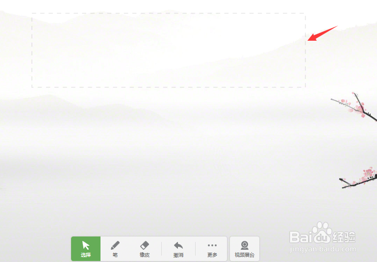 希沃白板5如何添加蒙层？