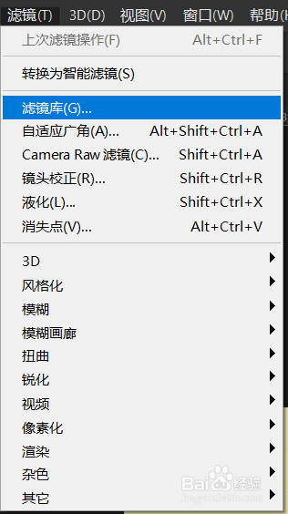 在photoshop中如何将图片设置成绘图笔滤镜。