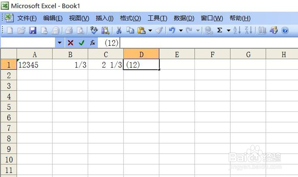 Excel2003怎么输入数据