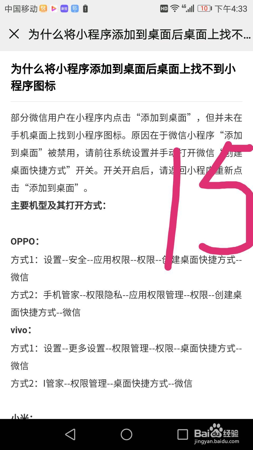 微信小程序海滨家校共育登陆、快速领积分教程