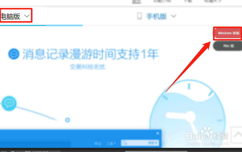 阿里旺旺怎么下载安装？