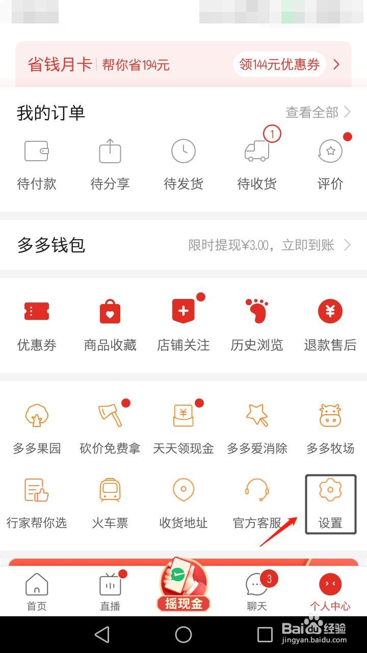 如何投诉拼多多快递