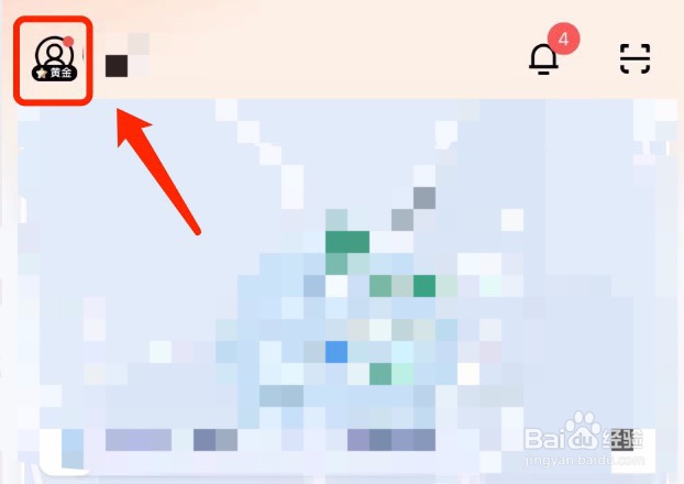 滴滴出行如何清理缓存