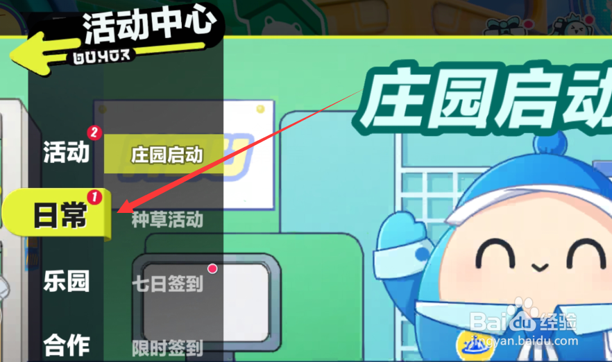 蛋仔派对礼包码如何兑换