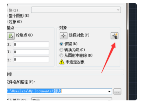 如何用CAXA电子图板画电气原理图