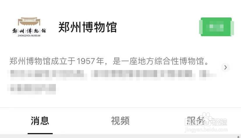 去郑州博物馆怎么预约