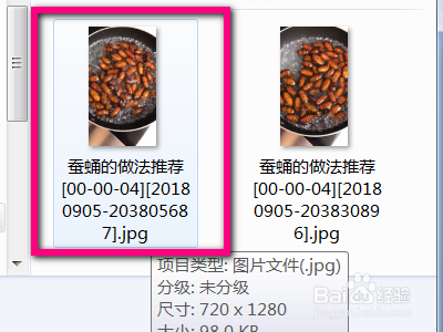 如何在word文档当中插入自己想要的图片？