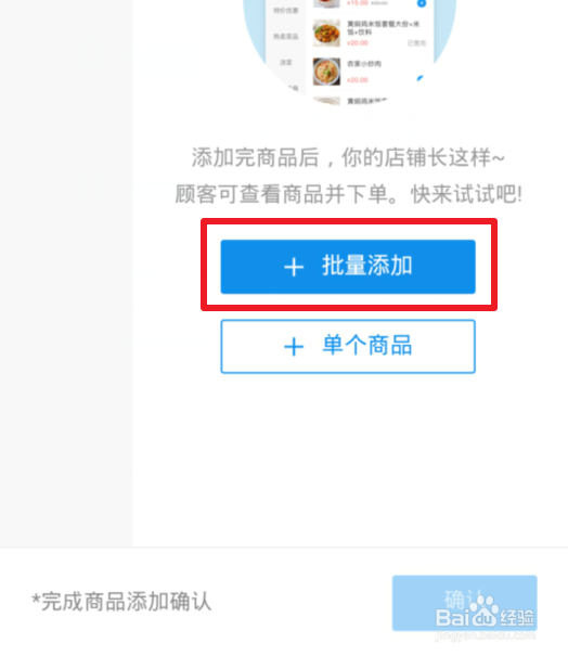 支付宝商家怎么设置扫码点单