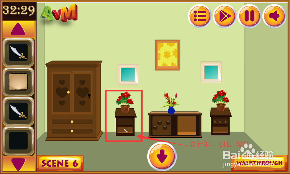 寻找丢失的南瓜攻略