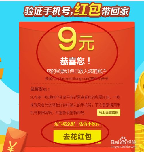 下载百度浏览器抢红包