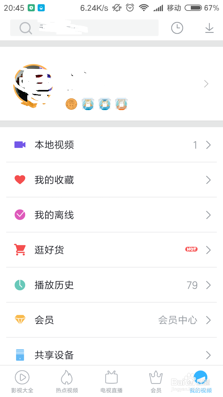 小米手机如何关闭视频推送