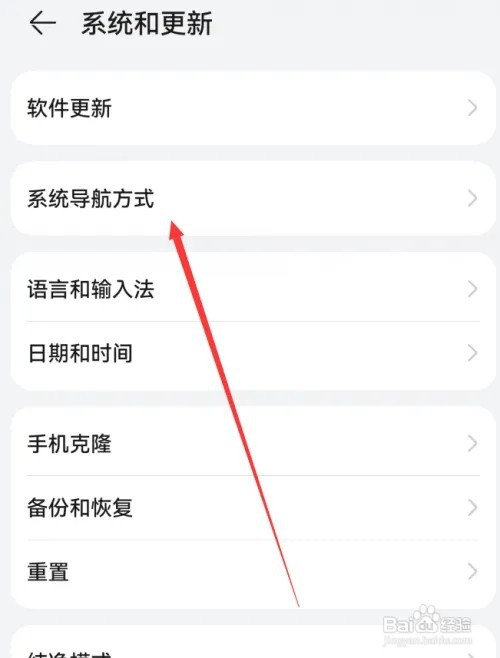 华为mate60在哪里设置操作方式