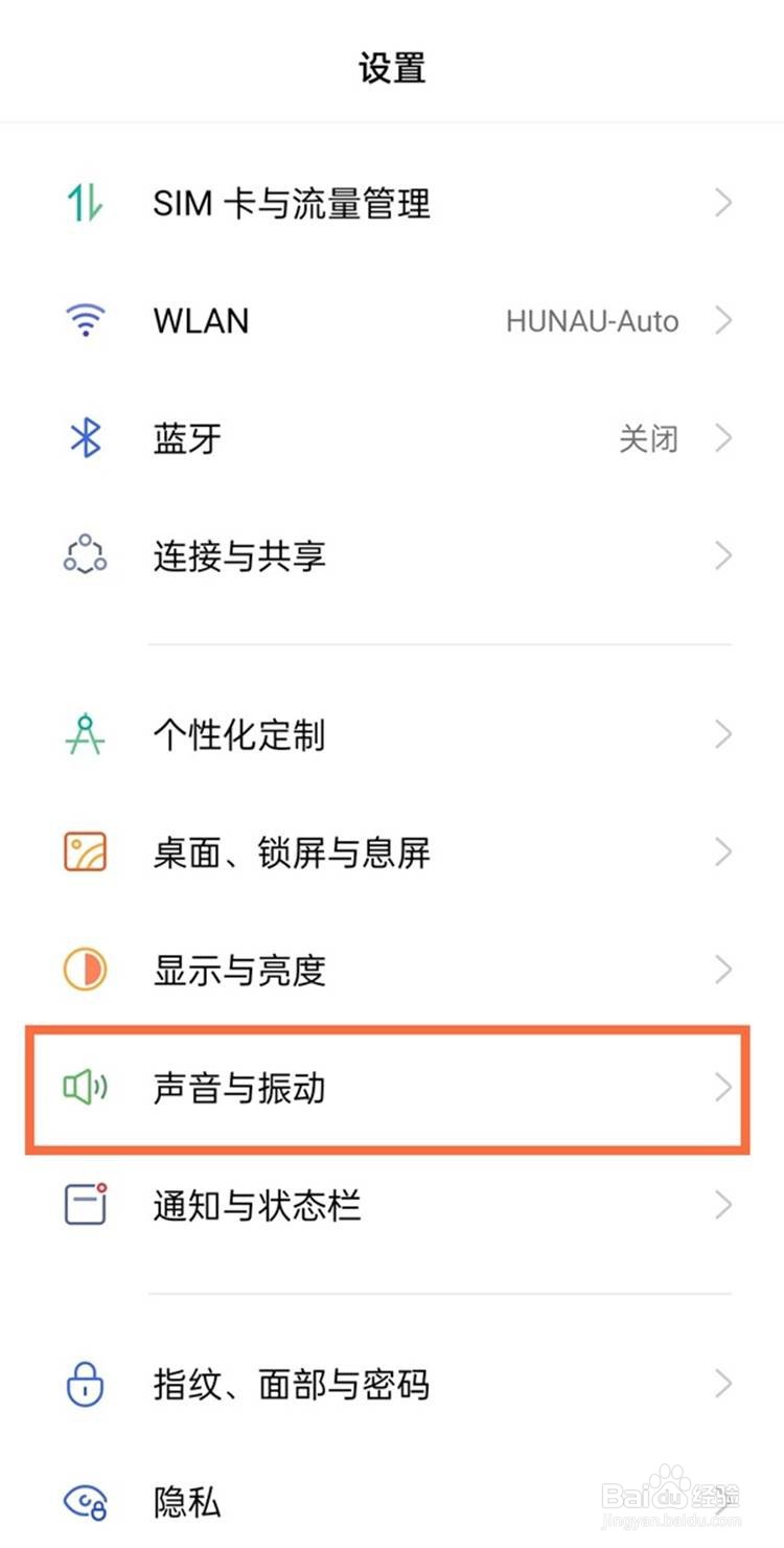 魅族18如何开启省电模式