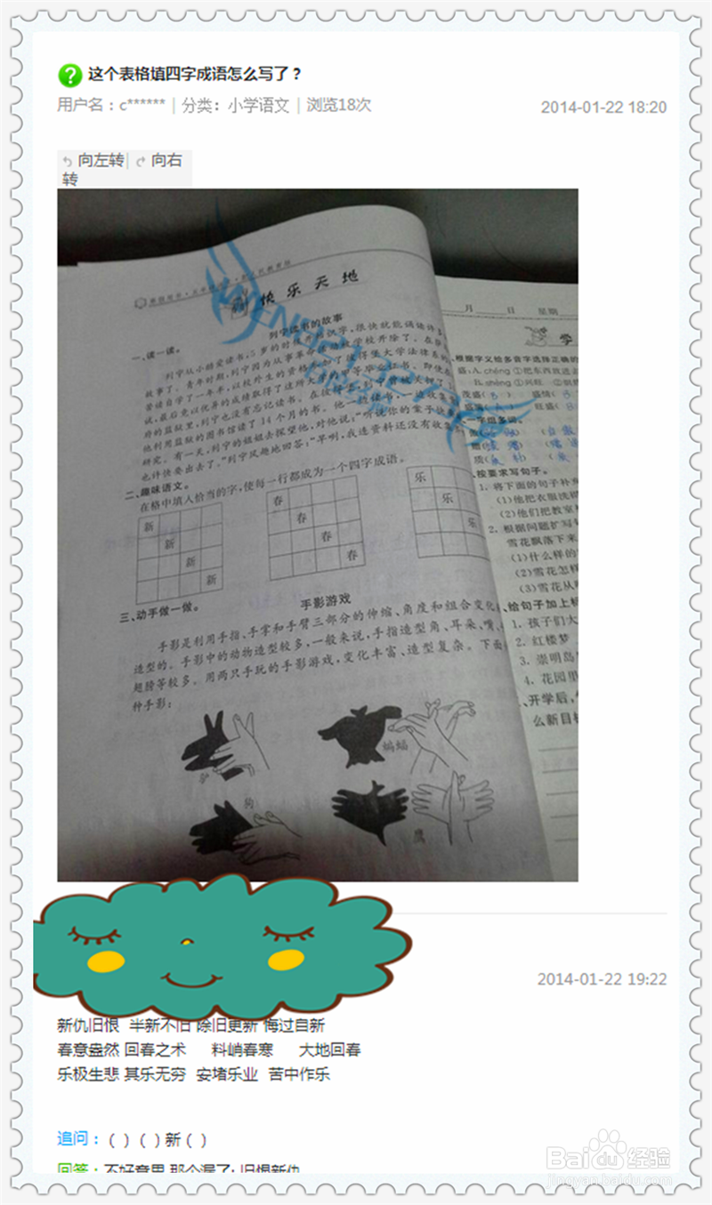 百度知道怎么提问作业才比较有效
