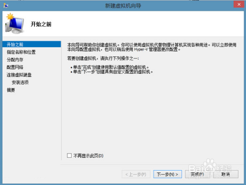 XP停止服务后如何用Win8运行XP软件