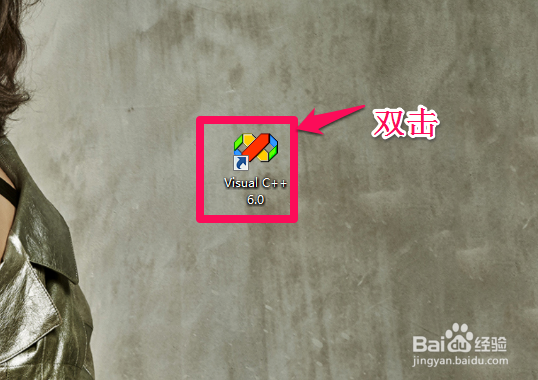 Visual C++6.0 如何配置C源程序的编程环境