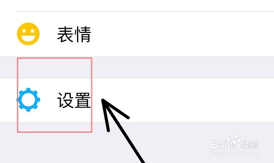 怎样在手机上设置微信聊天背景