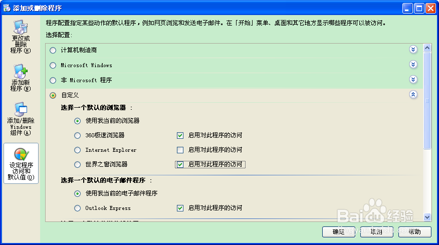 如何让QQ空间在搜狗浏览器以外的浏览器上打开?