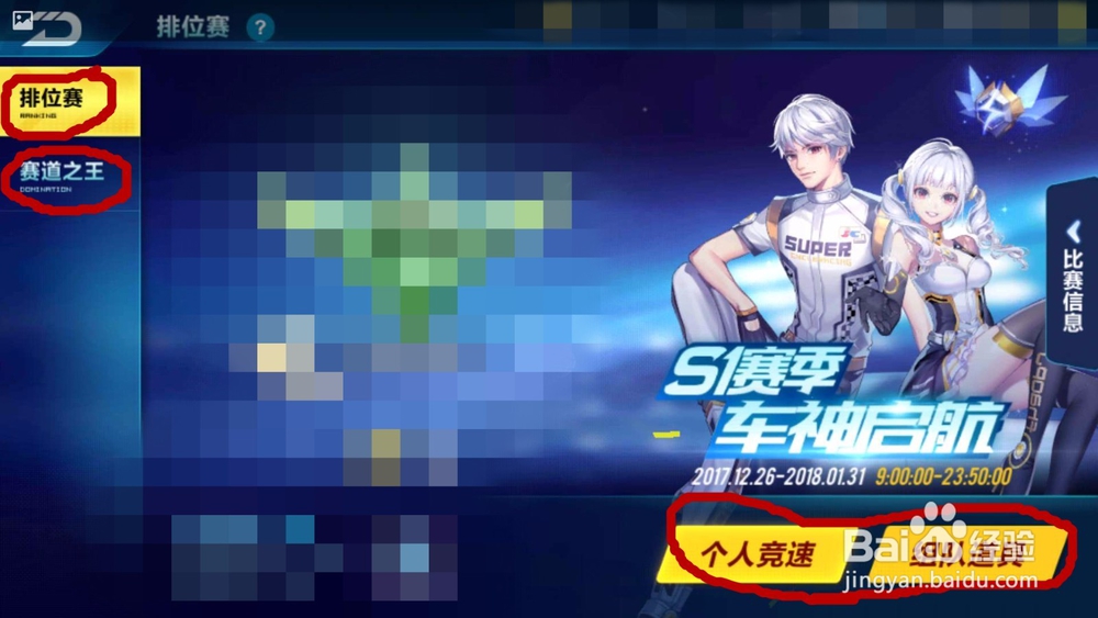 qq飞车手游 技巧