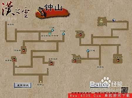 《轩辕剑外传汉之云》全迷宫地图