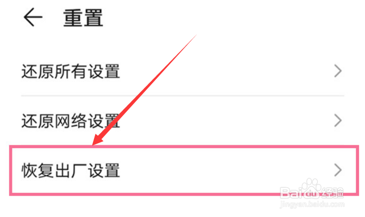 华为nova10pro怎么格式化