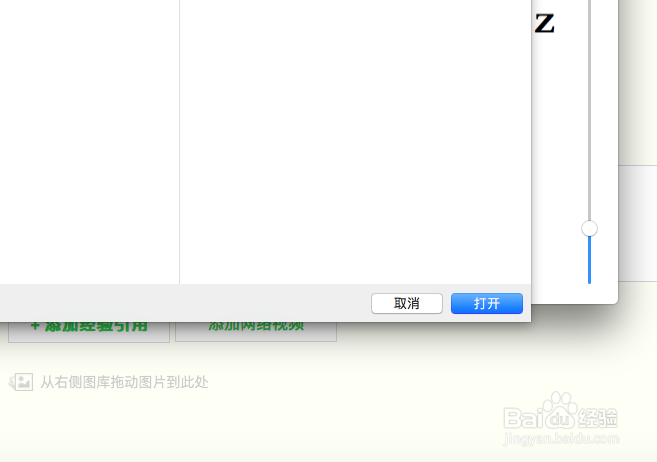苹果Mac电脑如何添加字体教程