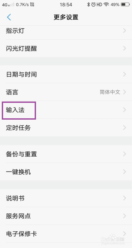 vivo手机如何将中文语音转化为英文