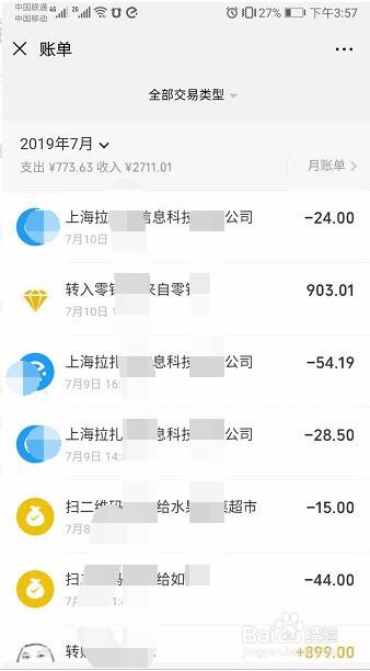 微信支付显示“交易已提交不要重复支付”嘛意思