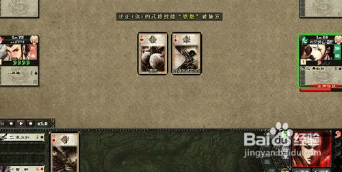 《三国杀》如何用好法正